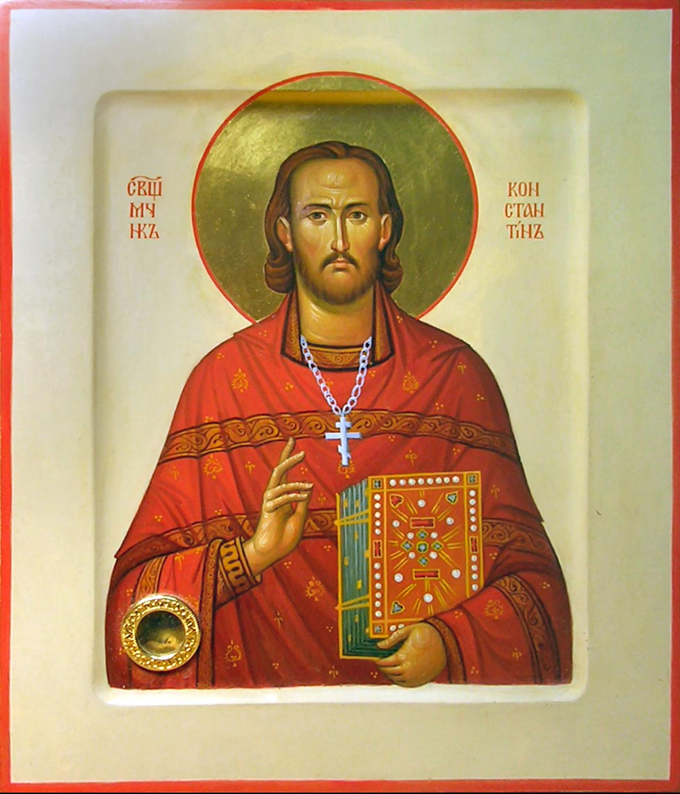 Сщмч. Константин Богоявленский (†1918)