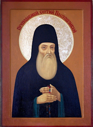 Прп. Сергий Печерский, Послушливый