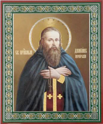 Прп. Дамиан целебник