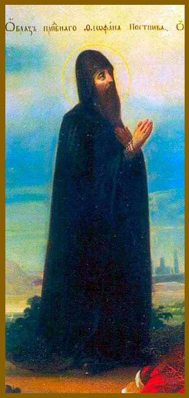 Прп. Феофан Печерский, постник