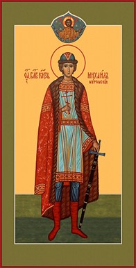 Блг. Кн. Михаил Муромский (†1127)  