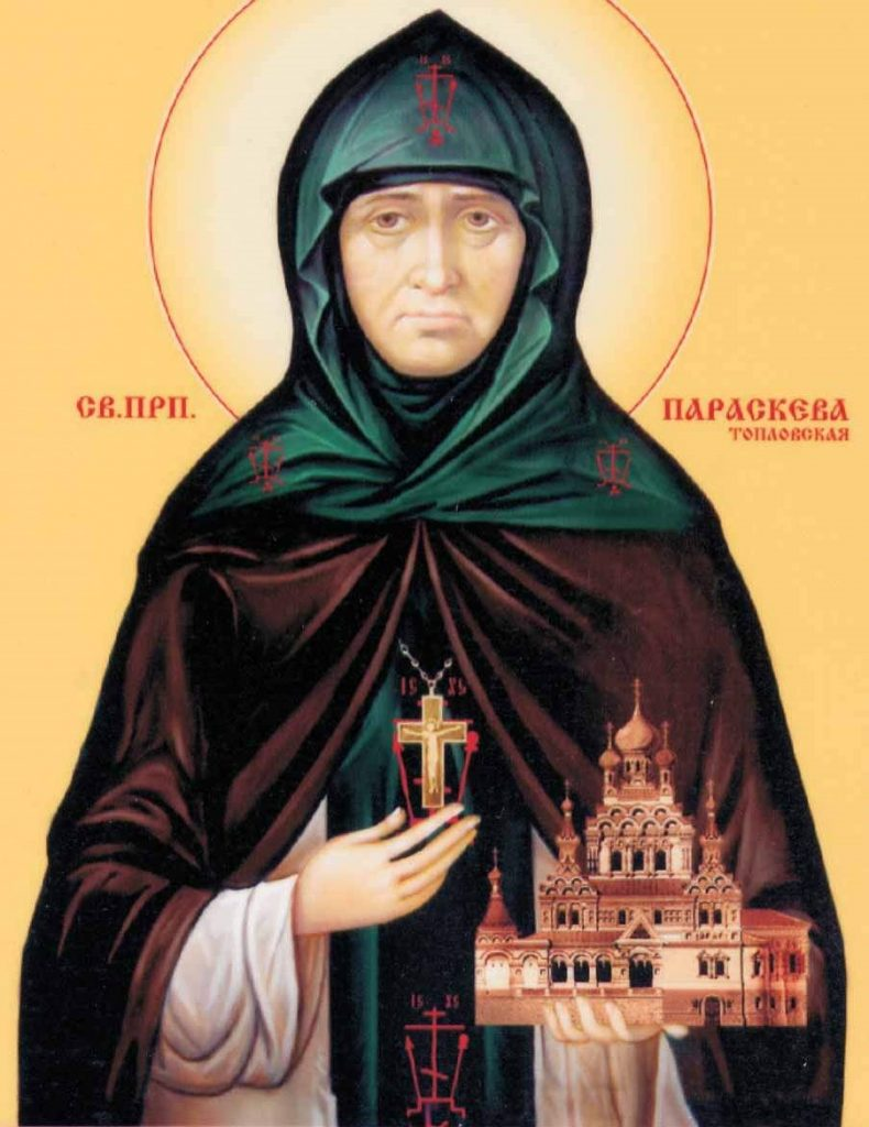 Прп. Параскева Топловская (†1928)