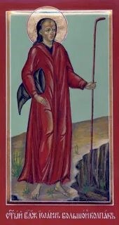 Блж. Иоанн Большой Колпак (†1589)  