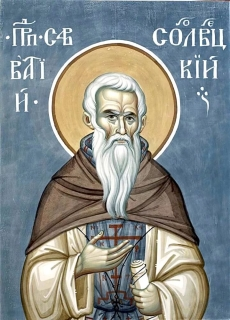Прп. Савватий Соловецкий (†1435)