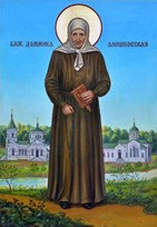 Блж. Домника Алешковская (†1967)