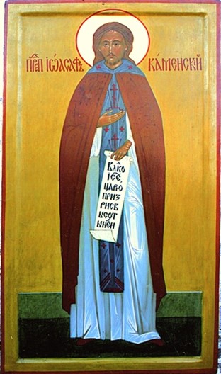 Прп. Иоасаф Каменский (†1453)