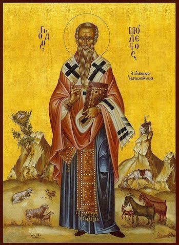 Свт. Модест Иерусалимский (†634) 