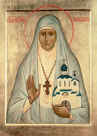 Прмц. Вел. Кн. Елизавета Федоровна (†1918)  