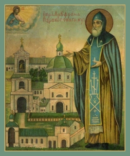 Прп. Ефрем Перекомский (†1492)  