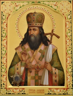 Свт. Феодосий Черниговский (†1696) 