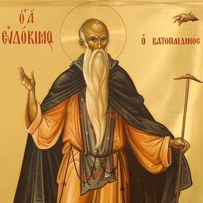 Прп. Евдоким Ватопедский (XVII в.)  