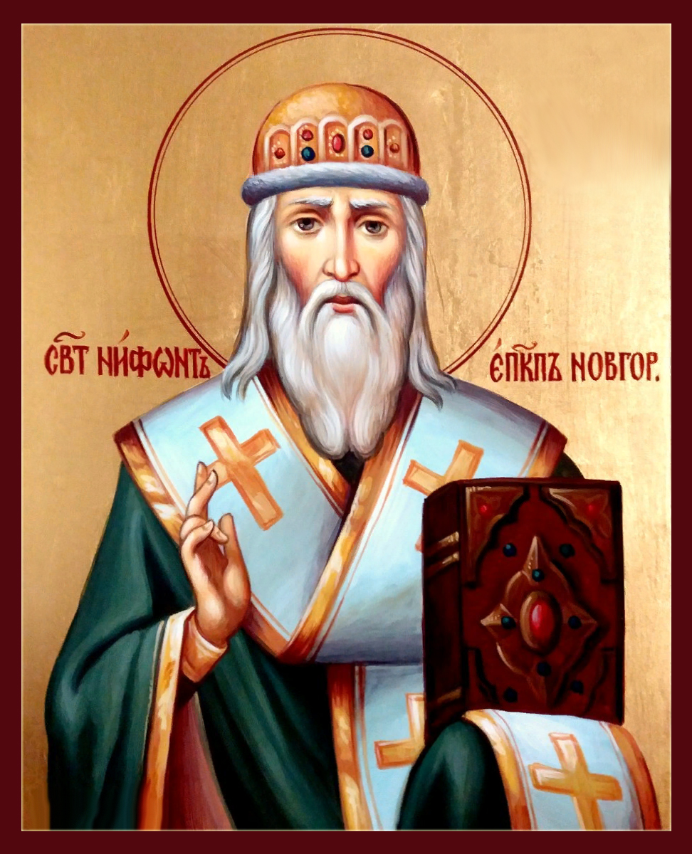 Святитель Ни́фонт Печерский, епископ Новгородский