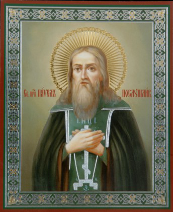 Прп. Павел послушливый