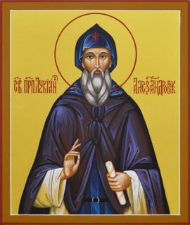 Прп. Лукиан Александровский (†1655)  