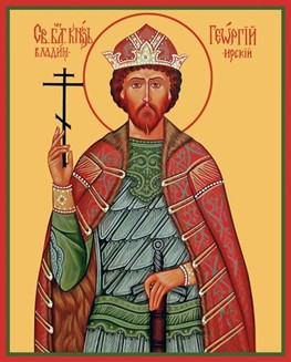 Блг. Кн. Георгий Владимирский (†1238)