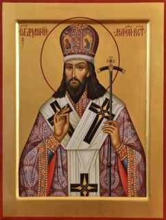 Свт. Димитрий Ростовский (†1709)