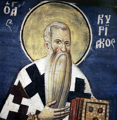 Свт. Кириак Иерусалимский (†363)