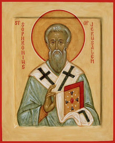 Свт. Софроний Иерусалимский (†638) 