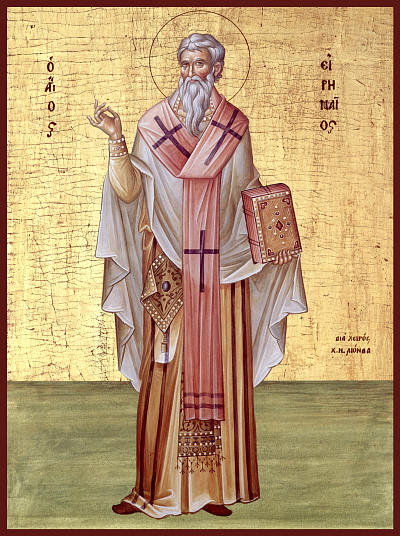 Свт. Ириней Лионский (†202)  