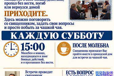 Церковь рядом со СВОими