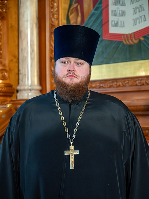 Иерей Олег Шурупов