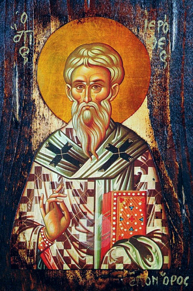 Сщмч. Иерофей Афинский (I в.)