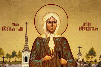 Памяти блаженной Ксении Петербургской