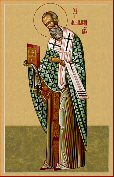 Свт. Афанасий Великий (†373)