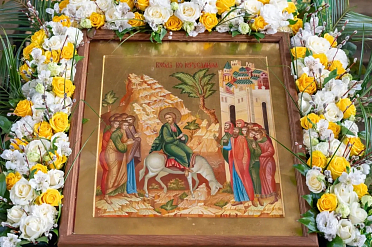 Вход Господень в Иерусалим. Вербное воскресенье