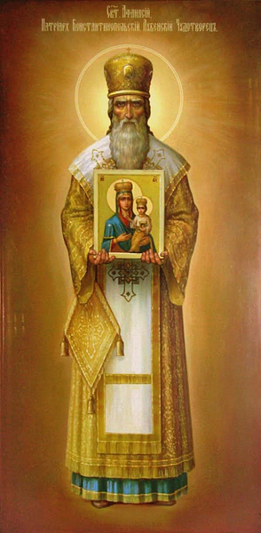 Свт. Афанасий III Цареградский (†1654)  