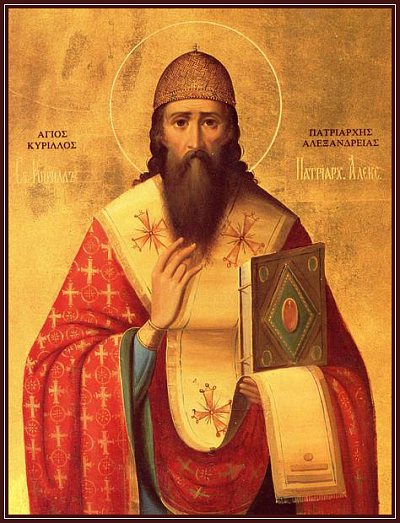 Свт. Кирилл Александрийский (†444)